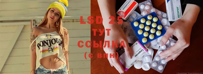 LSD-25 экстази ecstasy  закладки  Энгельс 